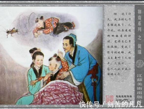 真相|《聊斋志异》关于人性的3个真相,看完倒吸一口气