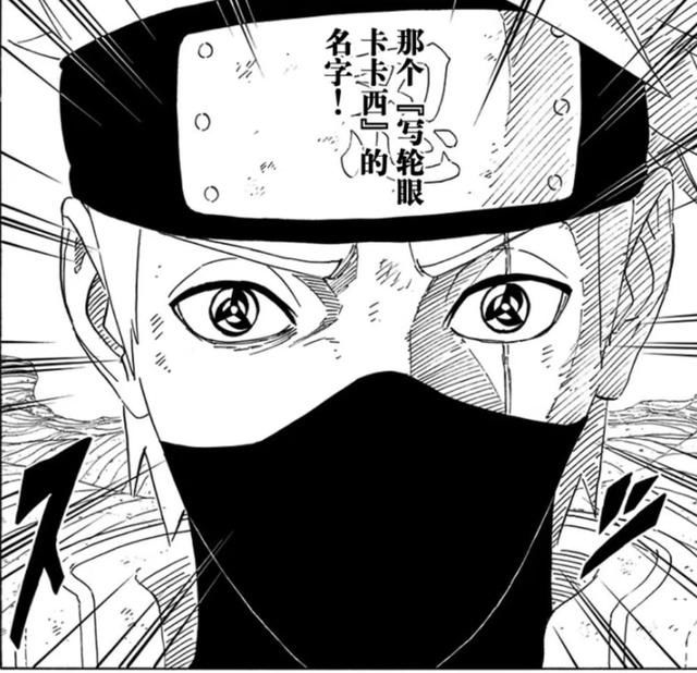 岸本|“神威”这个名字是卡卡西起的，那为何带土的万花筒也叫这名？