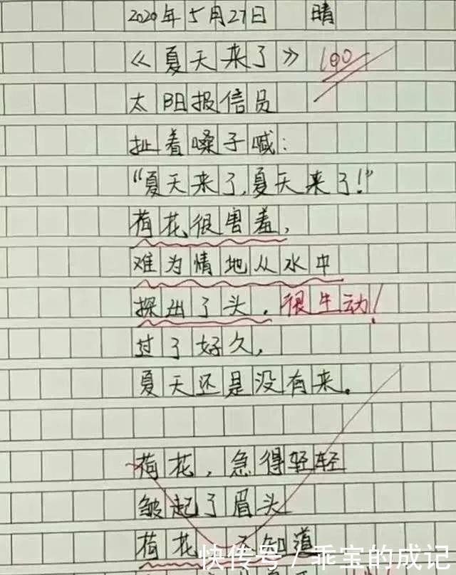 大概就|小学生作文《热死了》火了，通篇都是梗，老师我拜你为师吧