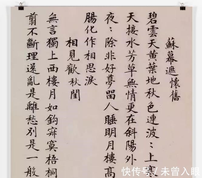 书法艺术#民国教育部推广书法,工人写的小楷字帖影响深远,一代人的记忆!