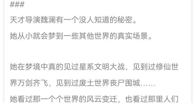 电影$《长不高后的我爆红了》差点被名字劝退，看完超级惊喜的小说
