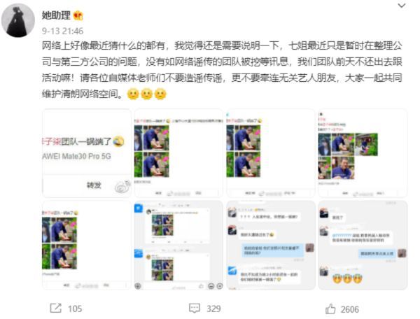 李佳佳|闹大了！李子柒把大股东告上法庭，字节跳动火速启动撤资！两败俱伤还是另有契机？