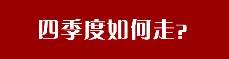 楼面价|土地流拍,新房难卖?其实不必太悲观