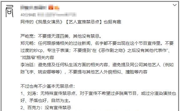 cp|明星宣发禁忌张铁林不让提家事，张哲瀚的要求让人失望