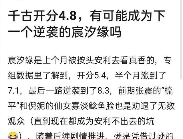 千古玦尘|开播近半,评分回落至4.9,《千古玦尘》很难成第二个《宸汐缘》