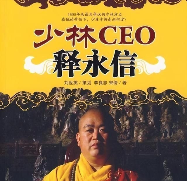 佛门宗教&脱掉佛门宗教的外衣,释永信还剩下什么?大家是这样说的