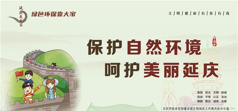 昭灵|秦汉时期妫川大地的民族交融