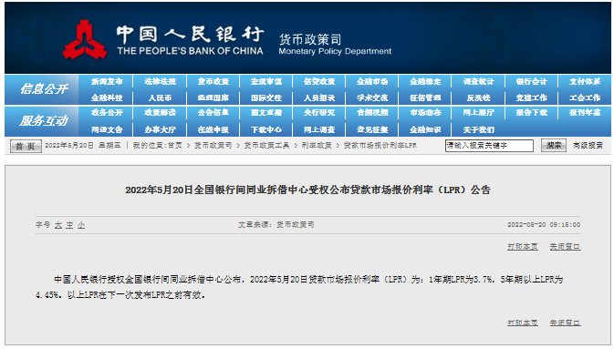 保险监督管理委员会|最新！三亚首套房贷利率有所下降 最低4.8%