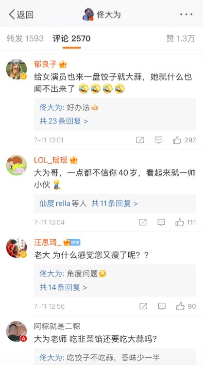 东北|佟大为晒东北特色菜,闻着臭吃着香,网友女演员的对手戏好尴尬