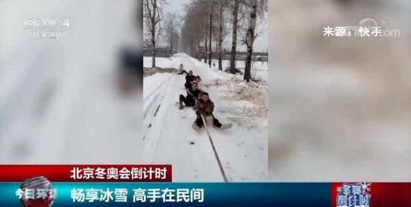 冰雪|燃情冰雪 拼出未来︱畅享冰雪 高手在民间