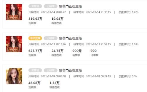 娜美跳槽首秀大获成功，隔空感谢辛巴教导，一哥喊话：别让她倒流