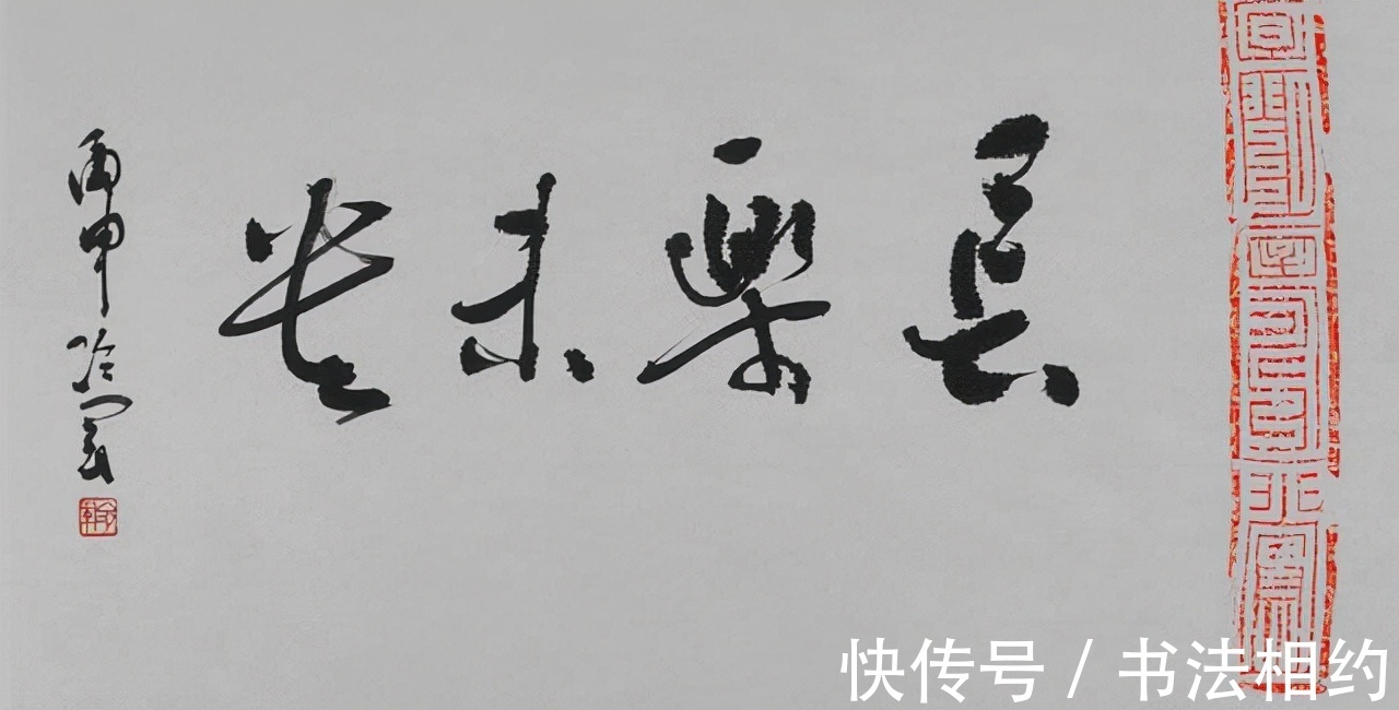 写实#“抄照片式”写实画家冷军的草书真惊艳,个性独立,颠覆我们审美