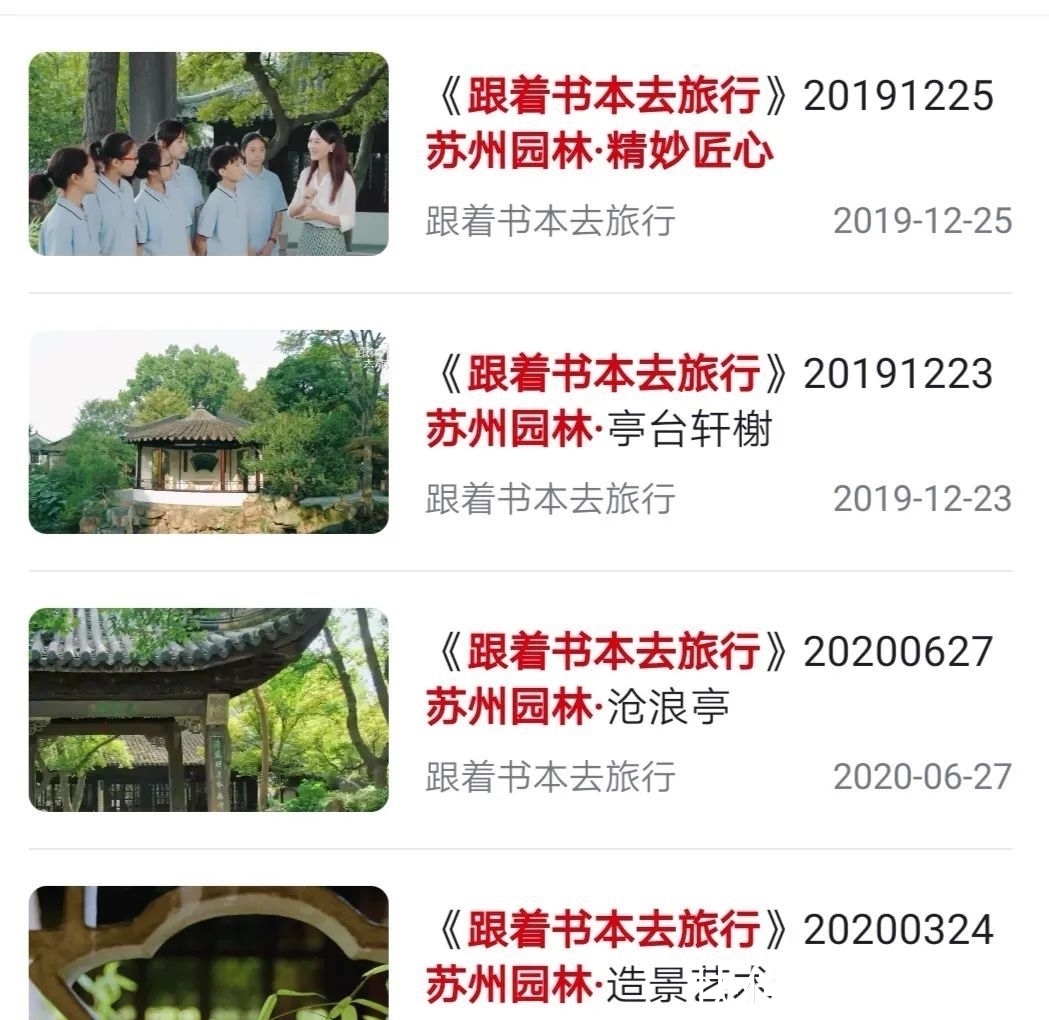 玉门关 不愧是央视,拍的“大语文”综艺简直一流