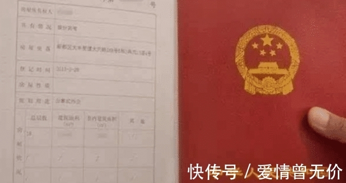 房贷利率|房产证多写一个名字, 房贷多付十万? 房产证上的名字不是越多越好