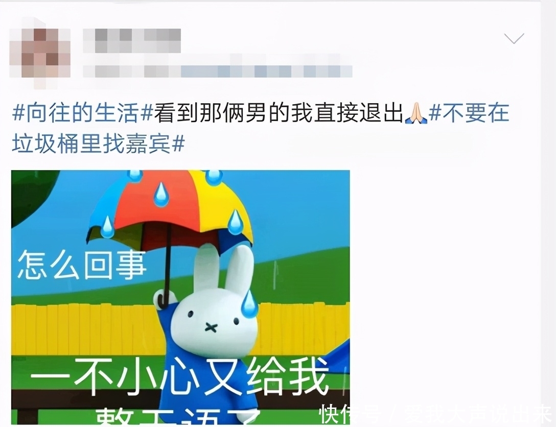 节目|李诞陈赫做客《向往的生活》,节目组被吐槽,从垃圾桶里找嘉宾