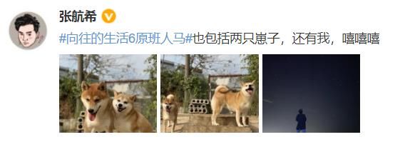 《向往的生活6》原班人馬回歸，劉憲華無人提，張藝興被抵制