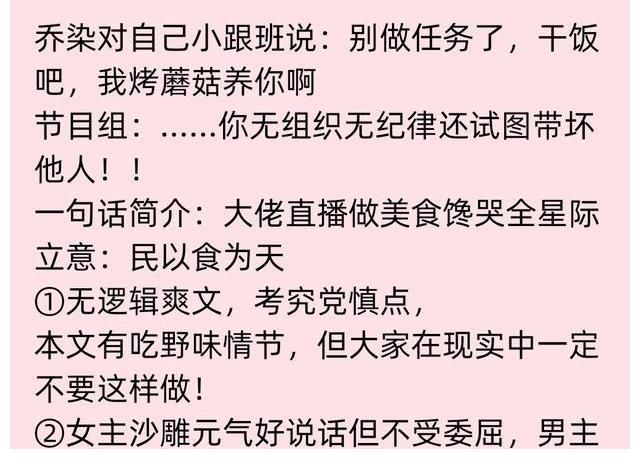 《在荒野干飯走紅了》《我在無限游戲搞基建》