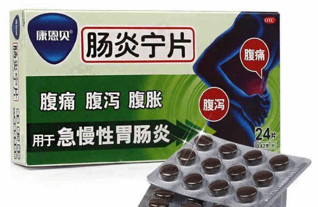 肠炎宁片|退休药师透露:中老年人常见病的9种“救星”中成药,建议收藏!