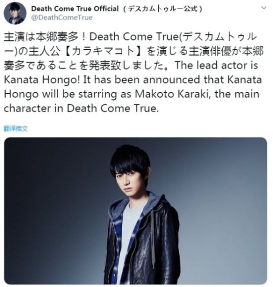 死亡成真 公布主演曾饰真人越前龙马的本乡奏多 快资讯