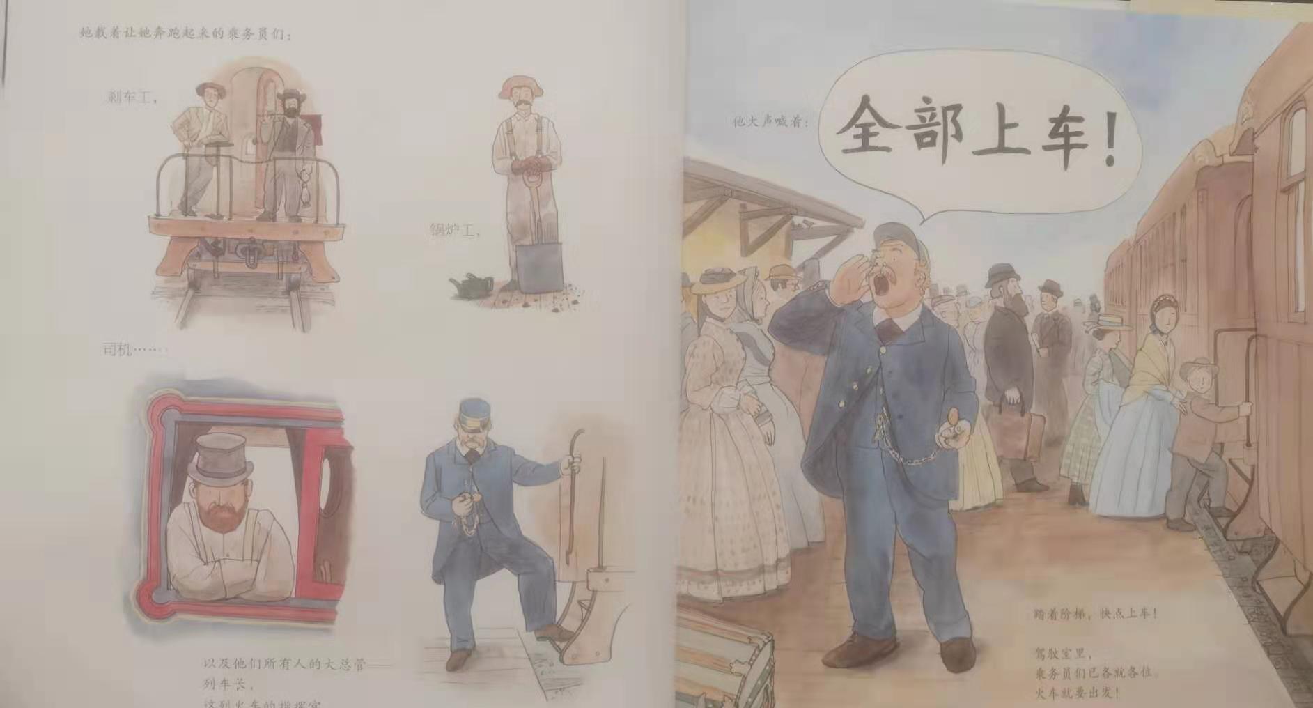 《火车头》:要让娃珍惜美好生活,你讲的道理远不如这本绘本管用