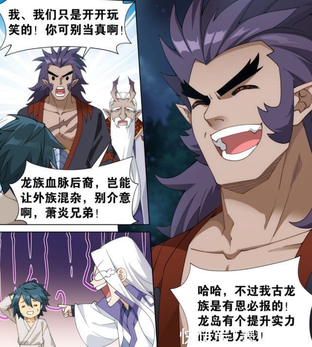 药老|斗破苍穹:药老又坑萧炎，黑擎和烛离想撮合他与紫妍?