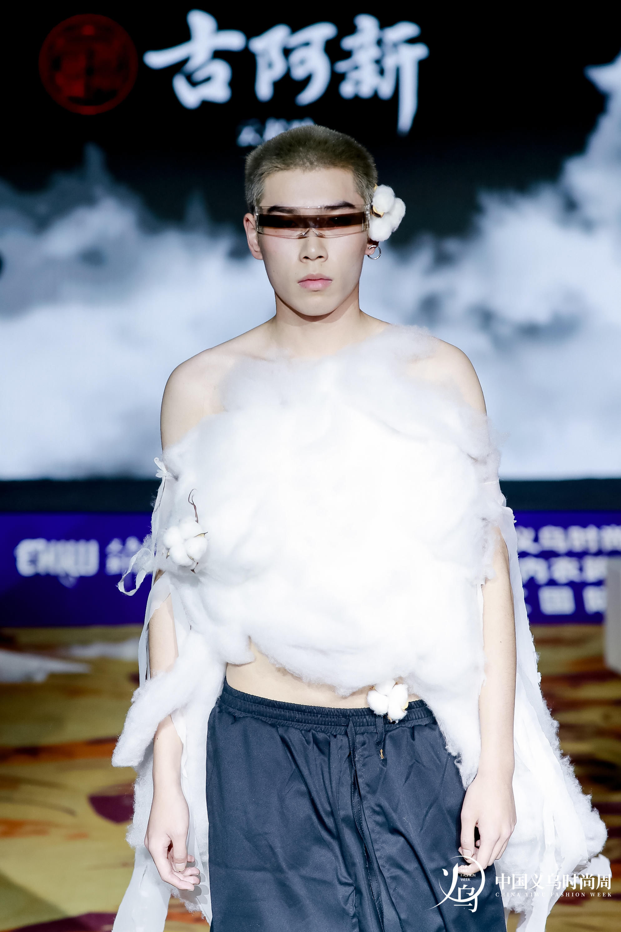 古阿新《云起时》时装秀 助力首届中国义乌时尚周发布会