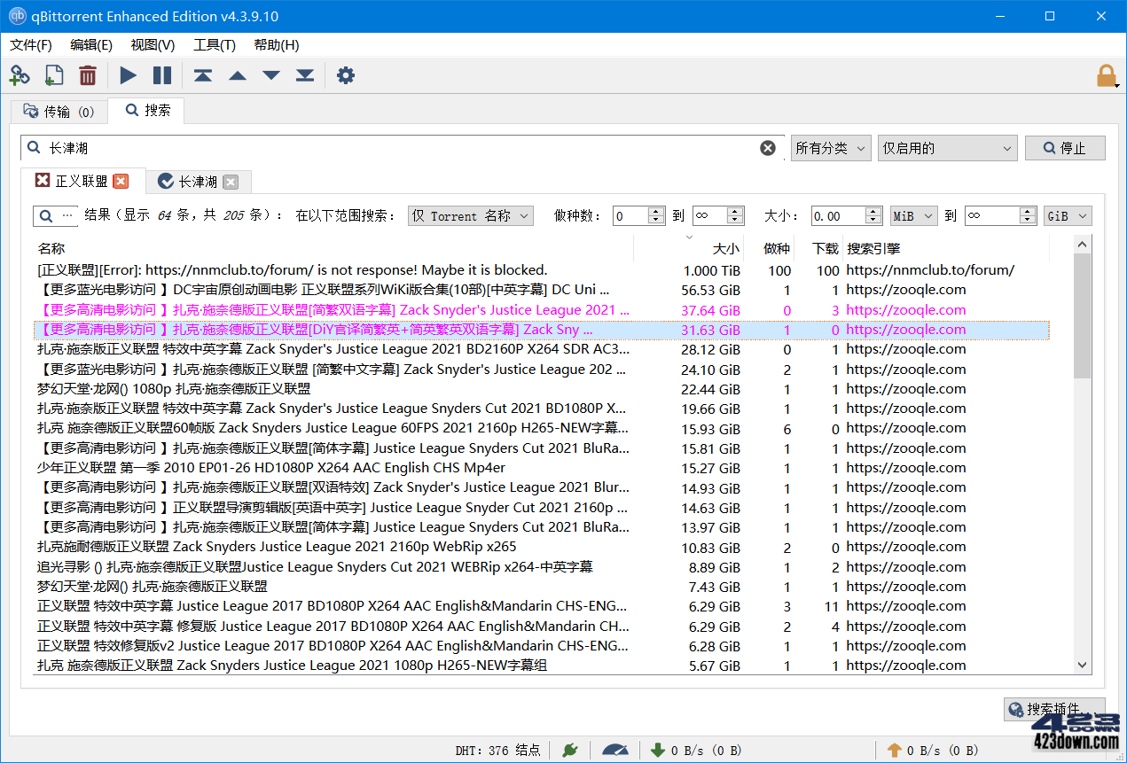 BT下载工具 qBittorrent 4.5.4.10 便携增强版