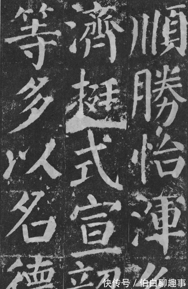 宋伯鲁|《颜勤礼碑》完整拓本附释文,方便随时读帖!