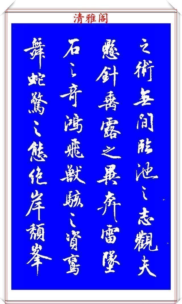 梁鼎光$能与二王媲美的现代行书欣赏,笔法行云流水,结字精湛隽秀,好帖