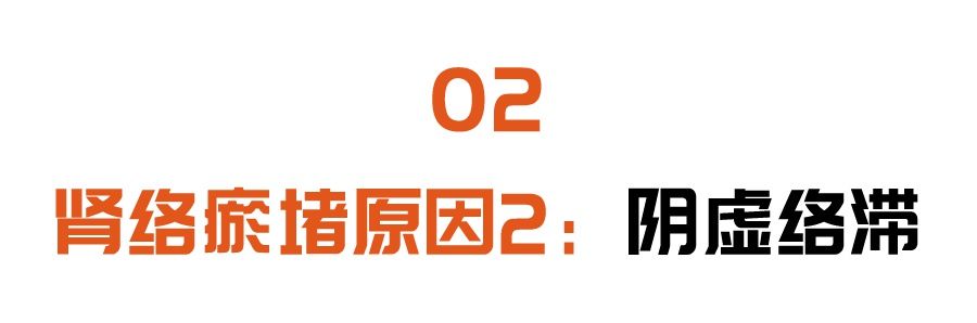 气虚、阴虚容易肾络瘀堵！一道药膳，一杯饮品，滋阴通络、保护肾脏！