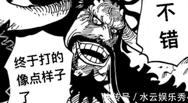 四皇大妈|海贼王第1001话:索隆遭到阎魔的反噬!路飞被凯多认可了?