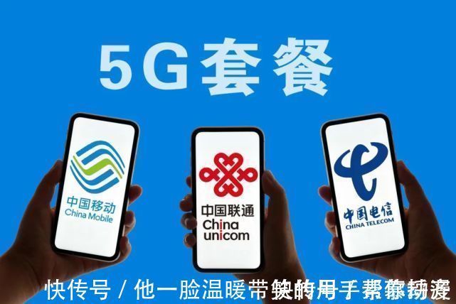 套餐|诚之和为什么有些人不喜欢打开5G?这背后有啥隐情