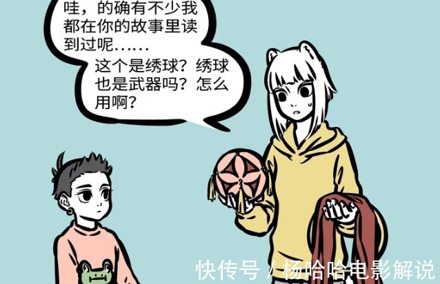 绣球|《非人哉》哪吒的“绣球机甲”,无意被九月启动,装备有点辣眼