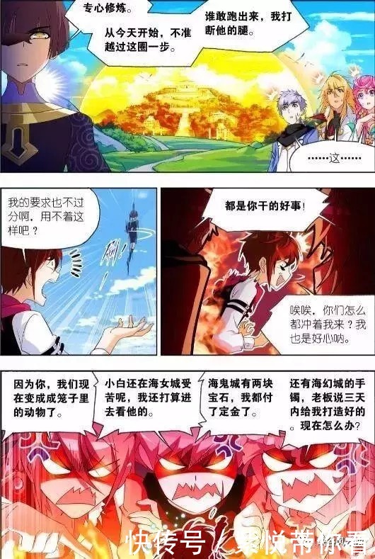 斗罗大陆漫画第665-666话，开始修炼，第七魂环关联武魂骨甲真身