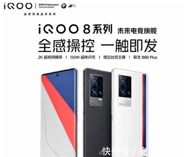 iqoo|iQOO 8系列核心配置现身！屏幕拉满后相机也开始猛发力