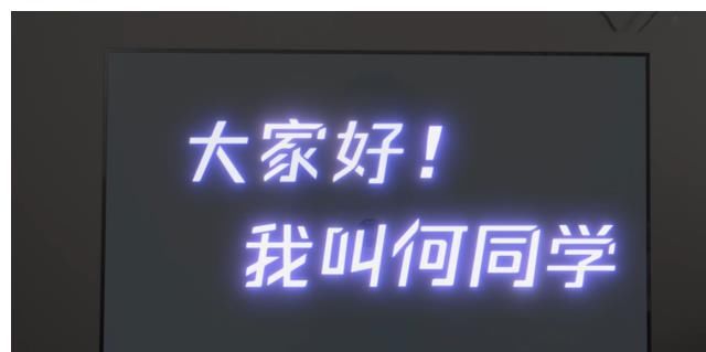 再度|b站何同学，凭借来自84年微笑再度热搜，工科男的浪漫有多诱人？