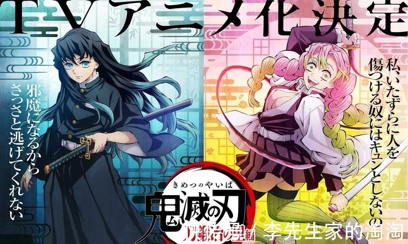 鬼灭之刃|《鬼灭之刃：刀匠村篇》全新动画制作消息公开