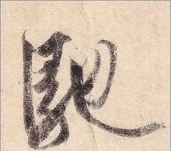 丧乱帖$祖坟被毁,王羲之无奈写下此帖,现为无价之宝,却被日本皇室收藏!