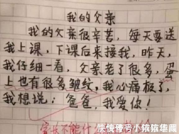 |学生把答案写成了段子,老师都被逗笑了,网友:学生时代的回忆