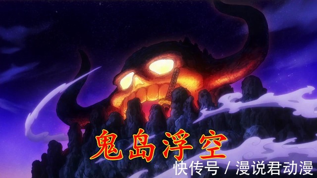 鬼岛|海贼王1006集:新OP严重剧透,凯多人兽型曝光,飞六胞能力揭露
