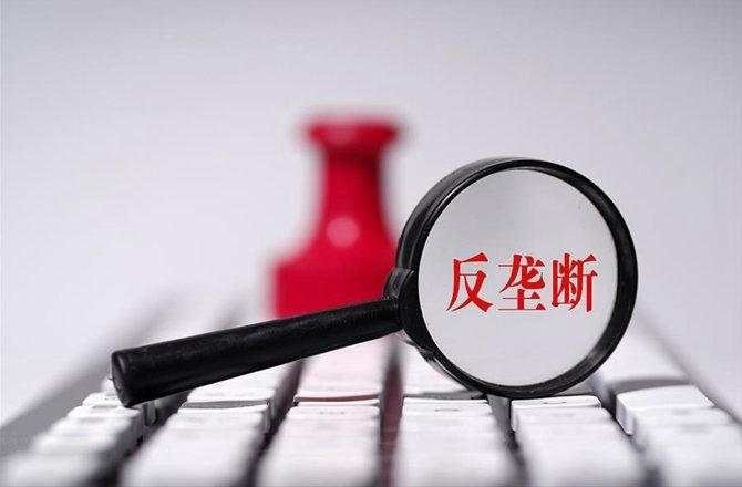 阿里|腾讯算是垄断企业吗