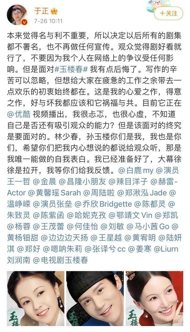 零宣传的《玉楼春》到底怎样？于正给出了答案，看点都在配角上？