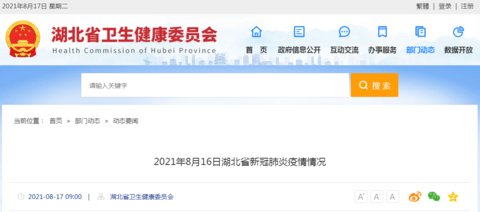 确诊|湖北昨日新增新冠确诊病例3例，均为荆门市本土确诊病例