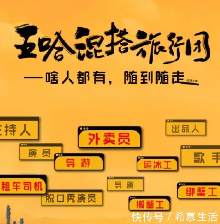 比《向往的生活》還“窮”的綜藝來了！看清MC陣容：想不火都難