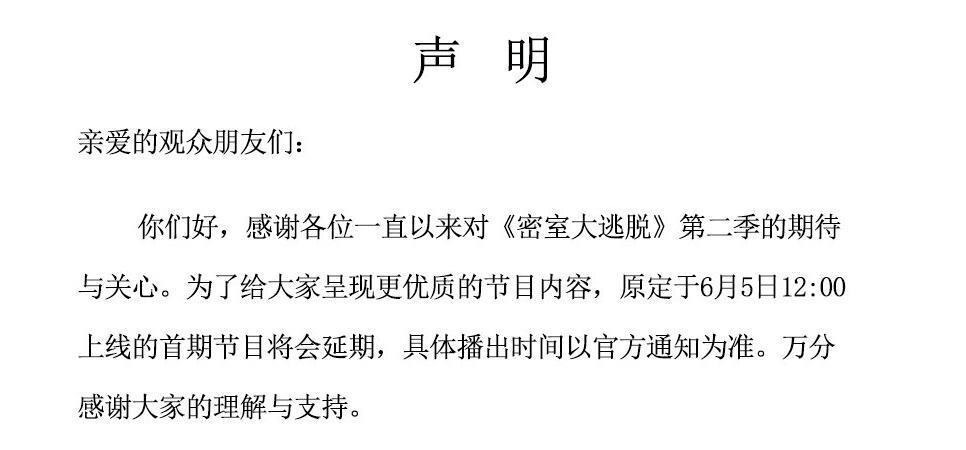 地方台|又有大动作！网曝《浪姐》播放时间有变动，《密室大逃脱》将空降