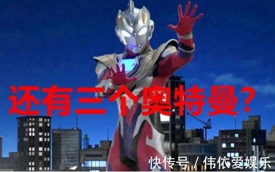 泽塔|泽塔奥特曼隐藏在剧中的三位奥特曼,最后一位隐藏的最深!