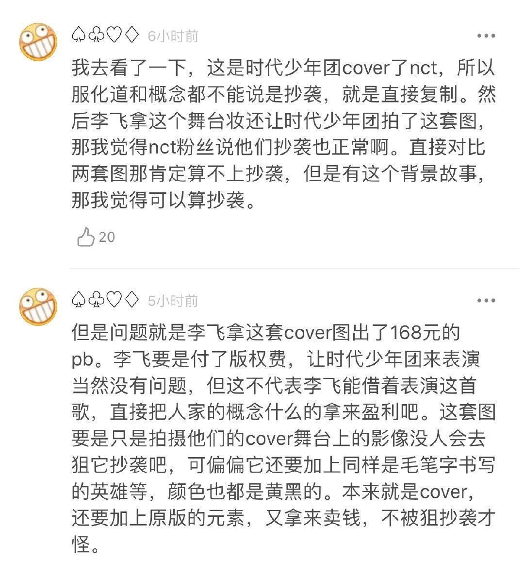 时代少年团又抄袭了？宣传片直接搬运，网友：抄袭成瘾