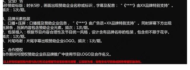 少年团|东方卫视广告中心—《接招吧前辈》综艺节目冠名合作，广告价格