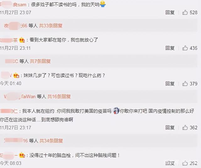 如同|女明星公开质疑钟南山院士,引发众怒,网友:如同博眼球的小丑!