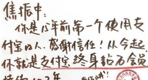 马云|支付宝最尊贵的客户,被授予102年钻石会员特权,他到底买了啥?